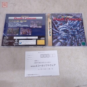 1円〜 動作保証品 SS セガサターン デスクリムゾン DEATH CRIMSON エコールソフトウェア Ecole Software 箱説ハガキ付【PP