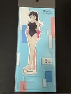 山田杏奈　アクリルスタンド