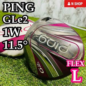 【良品】PING ピン G Le2 1W DR 11.5° ドライバー レディース 右 L