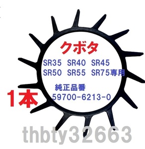 新品 (1本)クボタコンバイン用掻き込みベルトT14（突起14個付き） サイズＡ規格31.5mm (純正品番 59700-6213-0に相当)