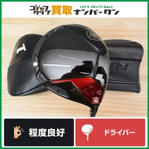 ★売切り★【人気シリーズ】ヤマハ YAMAHA RMX VD/X ドライバー 10.5° TENSEI TR50 フレックスR リミックス テンセイ 1W DR