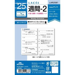 メール便発送 レイメイ藤井 ラセ 手帳用リフィル 2025年 週間-2 片面1週間＋片面横罫ノート LAR2581