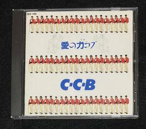 ※送料無料※ C-C-B アルバム 愛の力コブ Plus 渡辺英樹 笠浩二 田口智治 米川英之 関口誠人 1994年発売 11曲収録 POCH-1406