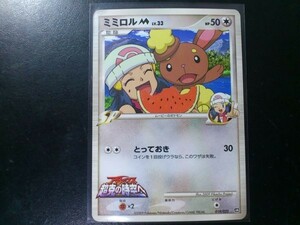 ポケモンカード Movie ミミロル M アルセウス 超克の時空へ ロゴ入り