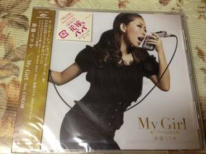 加藤ミリヤ　MyGirl　未開封