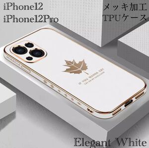 iPhone12 iPhone12Pro スマホケース シリコン　スマホカバー　葉っぱ　シリコンケース　ストラップ 韓国TPU 液晶フィルム　ホワイト