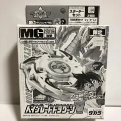 ベイブレード MG ドラグーンV ブラック---2