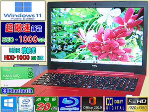 [☆メモリ20GB+FHD液晶+第8世代Corei7-8550U【爆速新品SSD1000G+HDD1000G】最新Win11]NS700/KAR,Bluray,Wi-Fi,HDMI,Office2019H&B,USB3.1