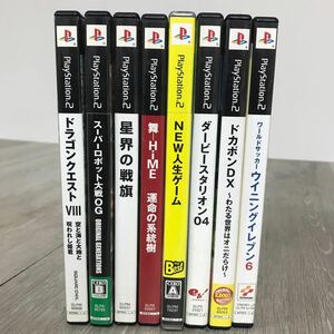 334 ソニー SONY PlayStation2 PS2 プレステ2 ソフト 星界の戦旗 ドラゴンクエスト ドカポンDX 舞HIME 等 まとめ売り