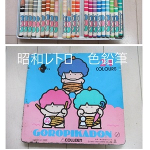 昭和レトロ★ゴロピカドン GOROPIKADON★サンリオ　24色　色鉛筆　1982 1983 1984　SANRIO コーリン鉛筆 ２色なし 貴重 レトロ　中古