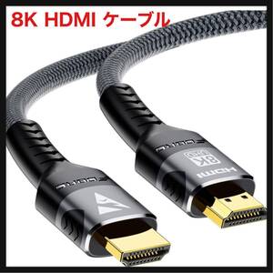 【開封のみ】FDBRO★ 8K HDMI ケーブル 8K@60Hz 4K@120Hz HDMI 2.1 ケーブル 48Gbps 超高速 UltraHD HDMIケーブル HDR（2m）