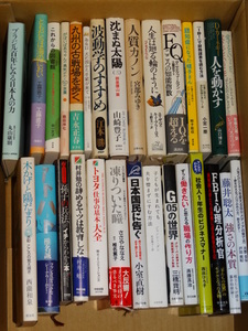 ★☆本 書籍 まとめ売り ビジネス　参考書 大量 セット 転売 せどり☆★