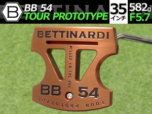 【新品】PGAツアー支給品 BETTINARDI ベティナルディ BB 54 TOUR PROTOTYPE 35インチ パター 未市販 ツアープロトタイプ 09 本物保証