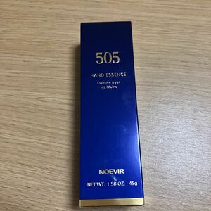 ノエビア　505 ハンドエッセンス　45g非売品