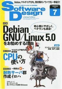 [A11035075]Software Design (ソフトウェア デザイン) 2009年 07月号 [雑誌] [雑誌]