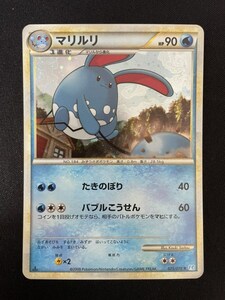 ポケモンカード ポケカ マリルリ 025/070 レジェンド LEGEND ソウルシルバーコレクション 1EDマークあり