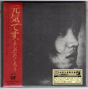 【紙ジャケ】吉田　拓郎/元気です。