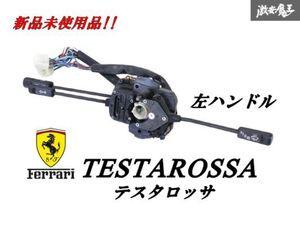 希少！！ 未使用 Ferrari フェラーリ 純正 テスタロッサ コンビネーション スイッチ ワイパースイッチ ウインカー 在庫有 即納 棚18C1