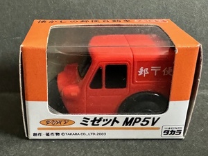 【チョロＱ】懐かしの郵便自動車 ダイハツミゼット　ＭＰ５Ｖ （即決）