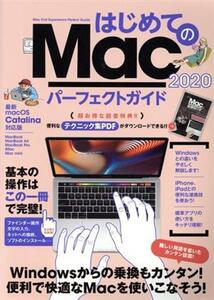 はじめてのMac パーフェクトガイド(2020)/スタンダーズ(編者)