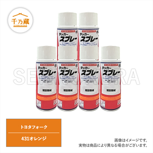 塗料スプレー トヨタフォーク 431オレンジ 300ml 6本セット