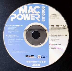 MAC POWER 2002-02　特別付録　まーぱろむ