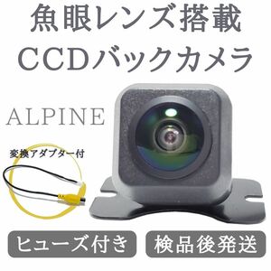 XF11NX2S XF11NX-LL 対応 バックカメラ 魚眼 レンズ 搭載 CCD 高画質 安心の加工済み 送料無料 2020年以降モデル対応 【NAL03】