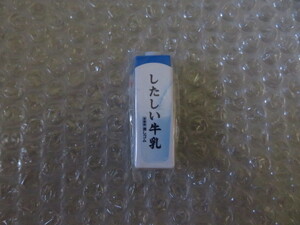 したしい牛乳 非売品 消しゴム 　1個 