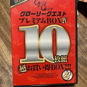 グローリークエスト プレミアムBOX Ⅳ 10枚組