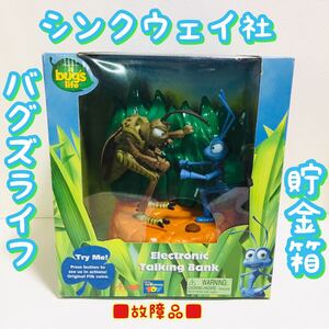 ■ジャンク品■シンクウェイフィギュア/ディズニーストア/トーキングバンク貯金箱/箱あり