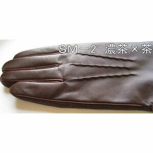 防寒 メンズ 羊革（パイピング）手袋 ＳＭ－2 