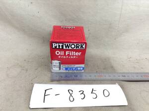 日産 PIT WORK 正規品　AY100-NS004 日産 15208-65F00 該当 NV200 キューブ フーガ 等 オイルフィルター 即決品 F-8350