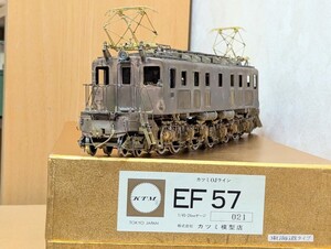 カツミ OJライン EF57 東海道SGタイプ 生地完成品 ジャンクにて