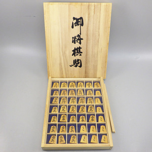 1円〜 天龍作 巻菱湖 盛上駒 将棋駒 42駒 箱付き 骨董・民芸品 4-2833391【O商品】