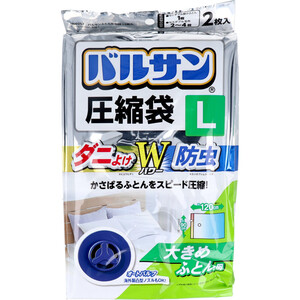 バルサン ふとん圧縮袋 L 大きめふとん用 2枚入