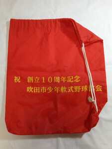 即決☆送料無料☆防水対策発送☆祝 創立10周年記念 吹田市少年軟式野球協会☆クラブ袋☆レア☆珍品☆希少☆レッド☆コレクターズ☆