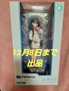 宝多六花 コトブキヤ SSSS.GRIDMAN 1/7 フィギュア