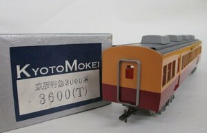 京都模型 京阪3000系 3600形　T車【ジャンク】chh052821