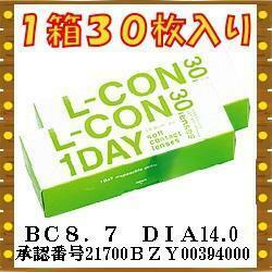 エルコンワンデー 2箱 セット BC8.7 コンタクトレンズ 1day エルコンワンデー シンシア 1日使い捨て 30枚入 オークション併売品