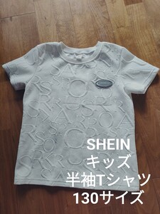 SHEIN キッズ 半袖 Tシャツ 立体 ホワイト 130