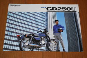 ホンダ　CD250U カタログ　販売店印なし　美品！　 HONDA