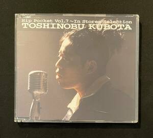 久保田利伸/プロモ盤/Hip Pocket Vol.7~In Stores Selection TOSHINOBU KUBOTA/1997年/美品