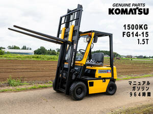 コマツ1トン半フォークリフト&komatsu 1トン半forklift &1500KG&FG14-15＆マニュアル ＆ガソリン＆時間＆964＆中古