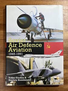 洋書　Soviet Air defence Aviation 1945-1991　ソビエト軍　戦闘機　航空機