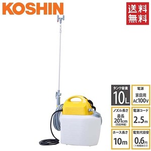 工進 噴霧器 10L 電気式 100V GT-10V 噴霧機 肩掛け 家庭用電源 除草剤 散布 消毒 ガーデニング