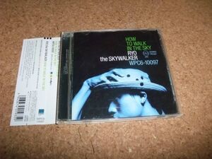 [CD][送料無料] RYO the SKYWALKER HOW TO WALK IN THE SKY