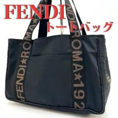 FENDI フェンディ トートバッグ ナイロン ブラック 肩掛け可能 男女兼用