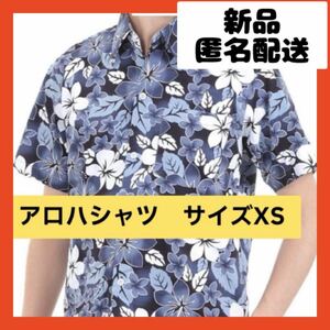 【即購入可】アロハシャツ メンズ レディース ユニセックス ウェア ハイビスカス