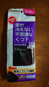 桐灰 足の冷えない不思議な　くつ下 ハイソックス　超薄手遮断エアヒート繊維　黒色　未使用