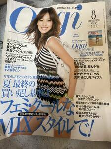 中古本・Oggi・2007年8月号・200円